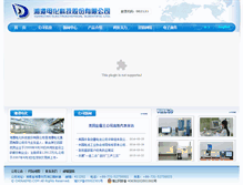Tablet Screenshot of chinaemd.com